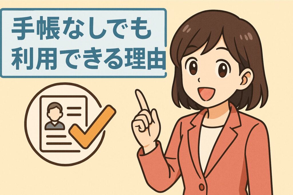 就労移行支援は障害者手帳なしでも利用可能?