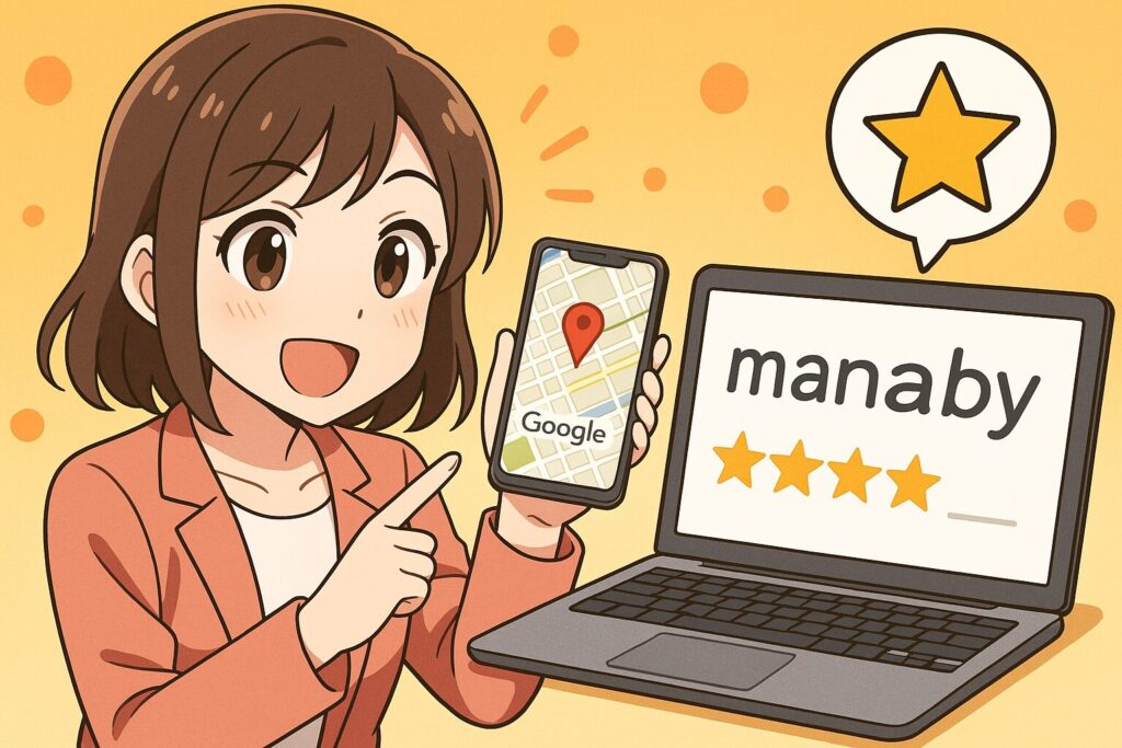 Google mapからみる評判manabyの口コミ