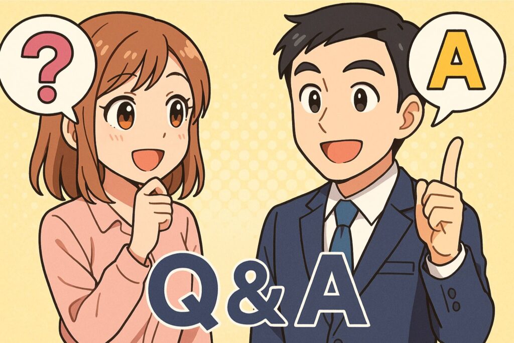 よくある質問(Q&A)