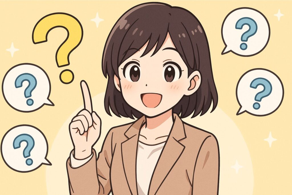 よくある質問(Q&A)