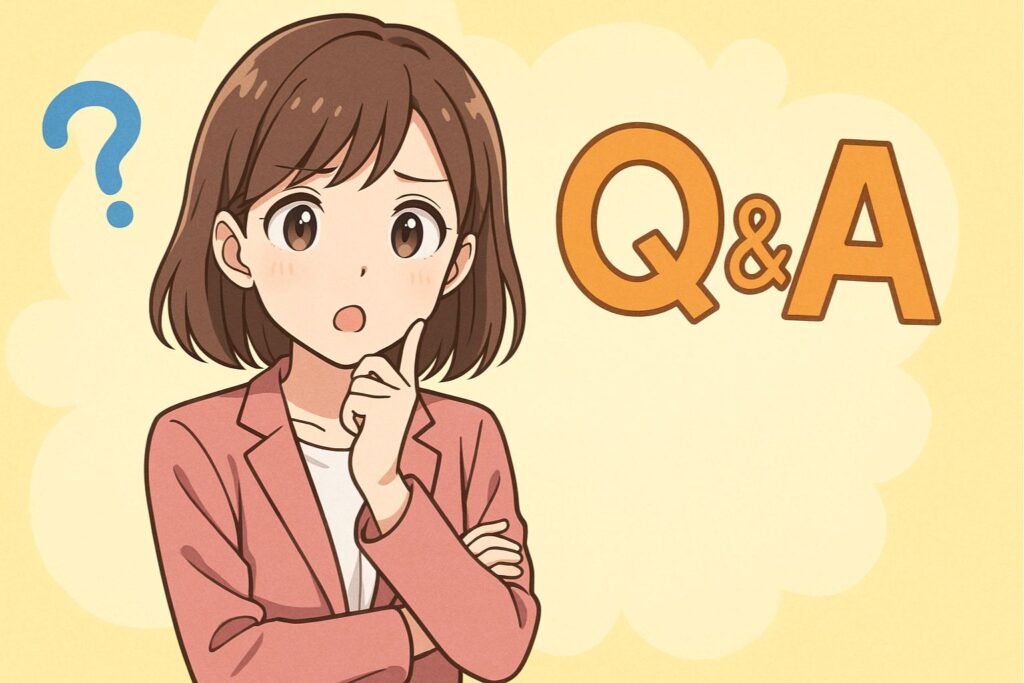 よくある質問(Q&A)