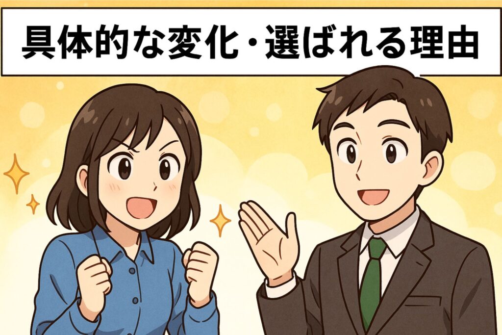 manabyに通うことで得られる具体的な変化・選ばれる理由