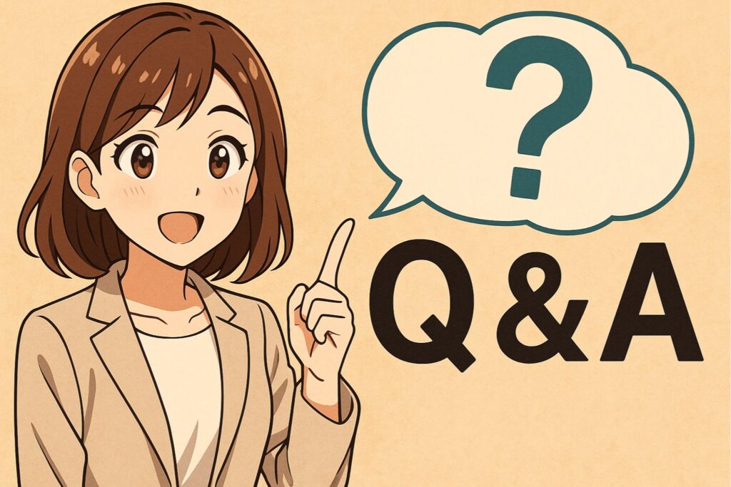 よくある質問(Q&A)