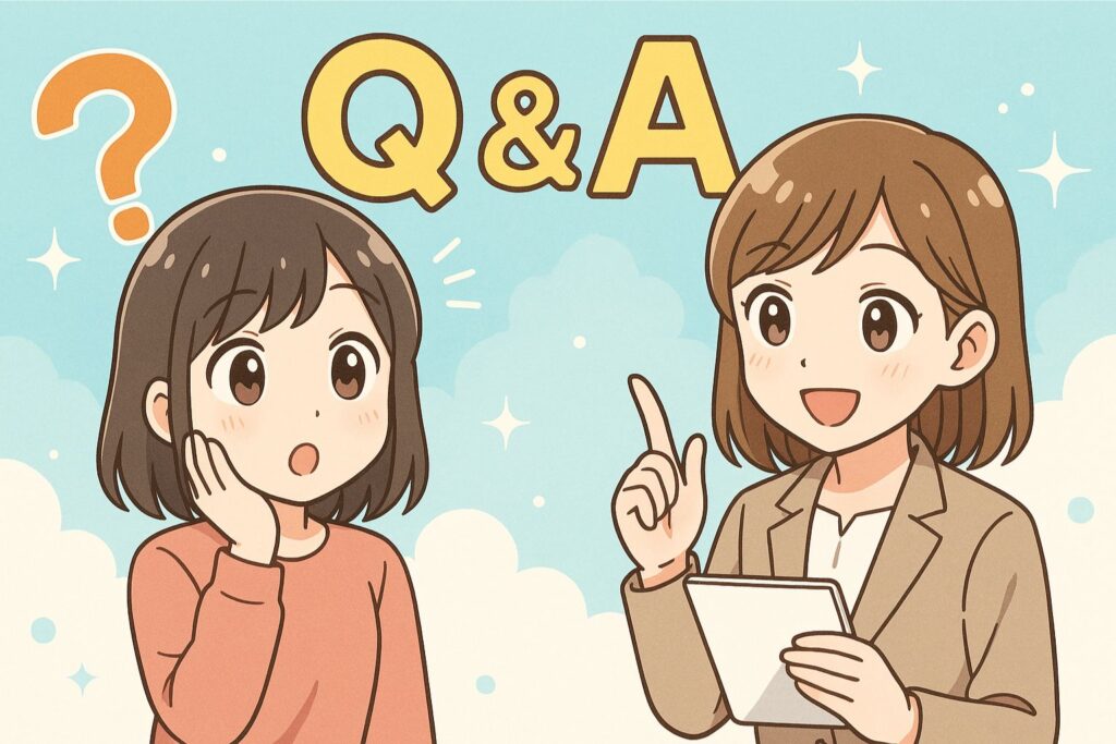 よくある質問（Q＆A）