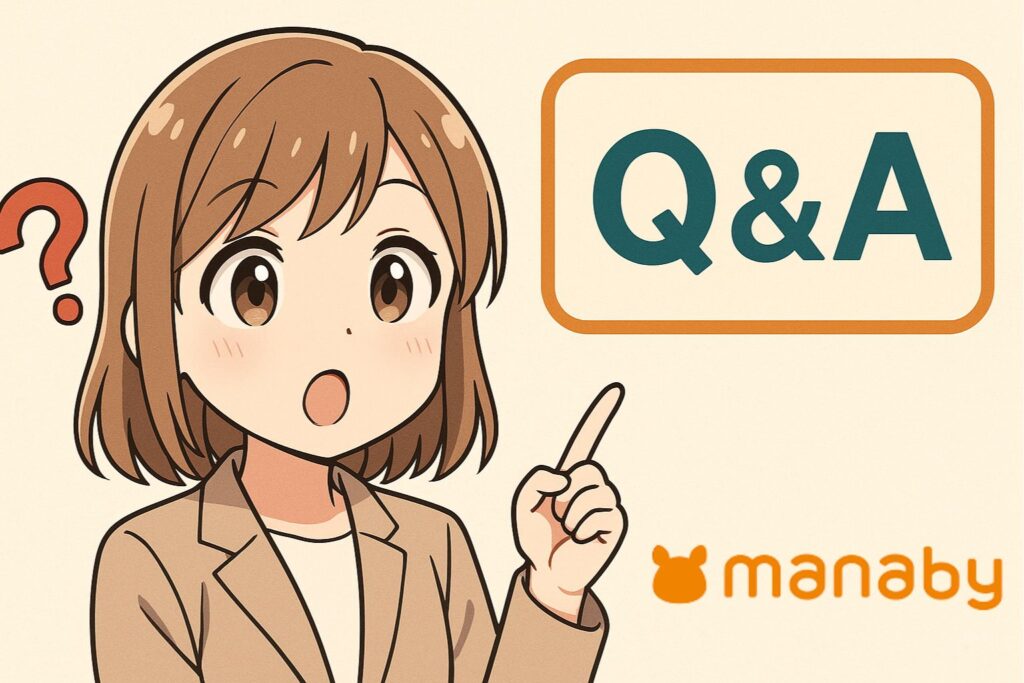 よくある質問（Q＆A）