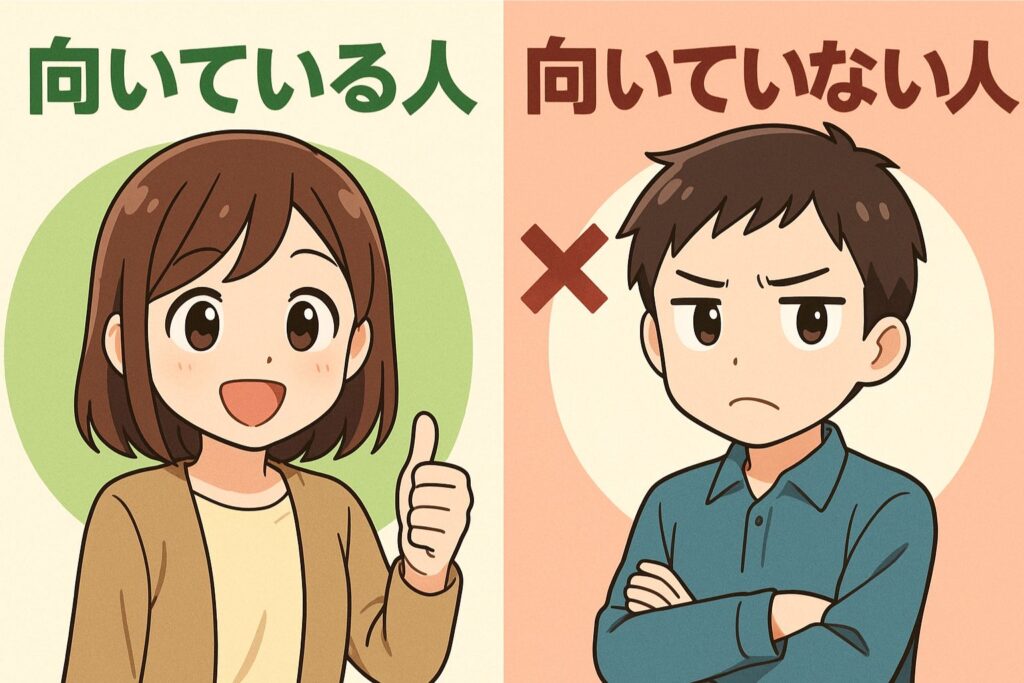manaby福島が向いている人・向いていない人