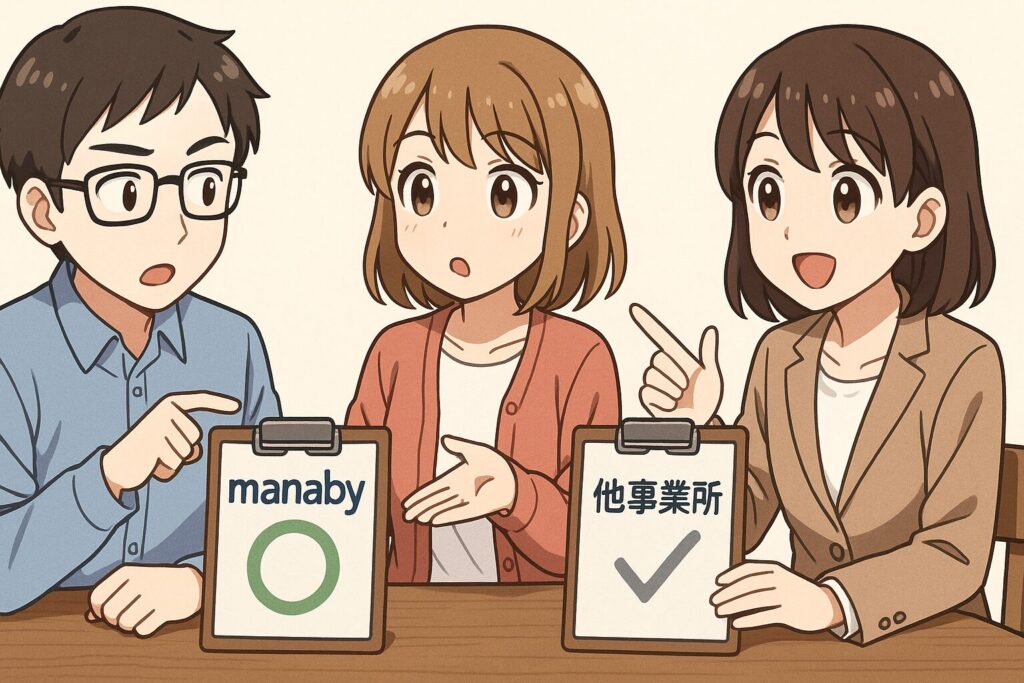他の就労移行支援事業所との比較：manabyならではの特徴