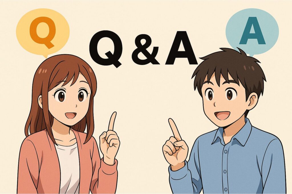 よくある質問(Q&A)