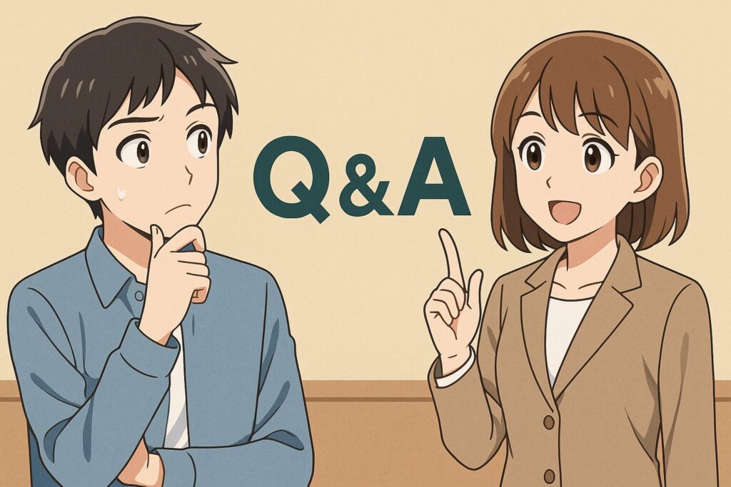 よくある質問(Q&A)