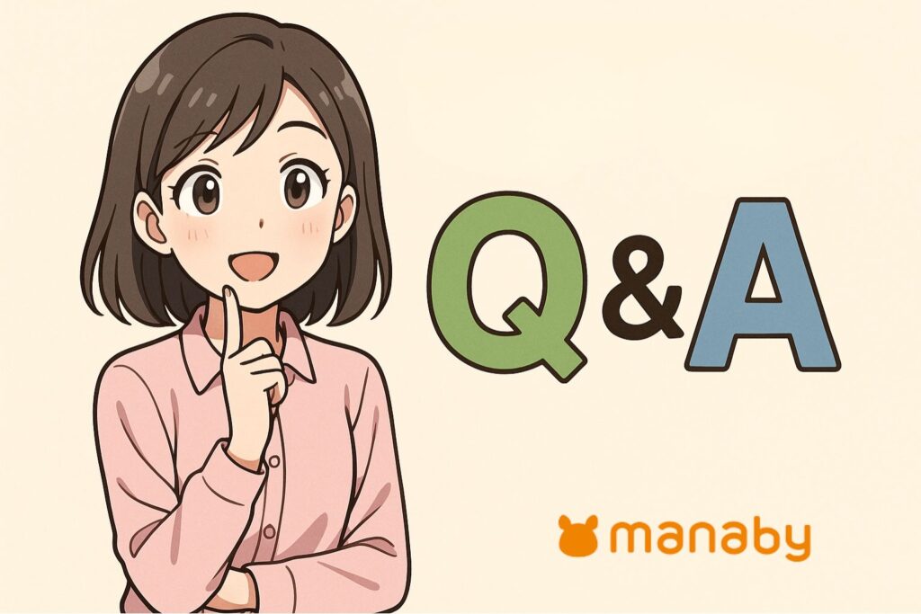 よくある質問(Q&A)