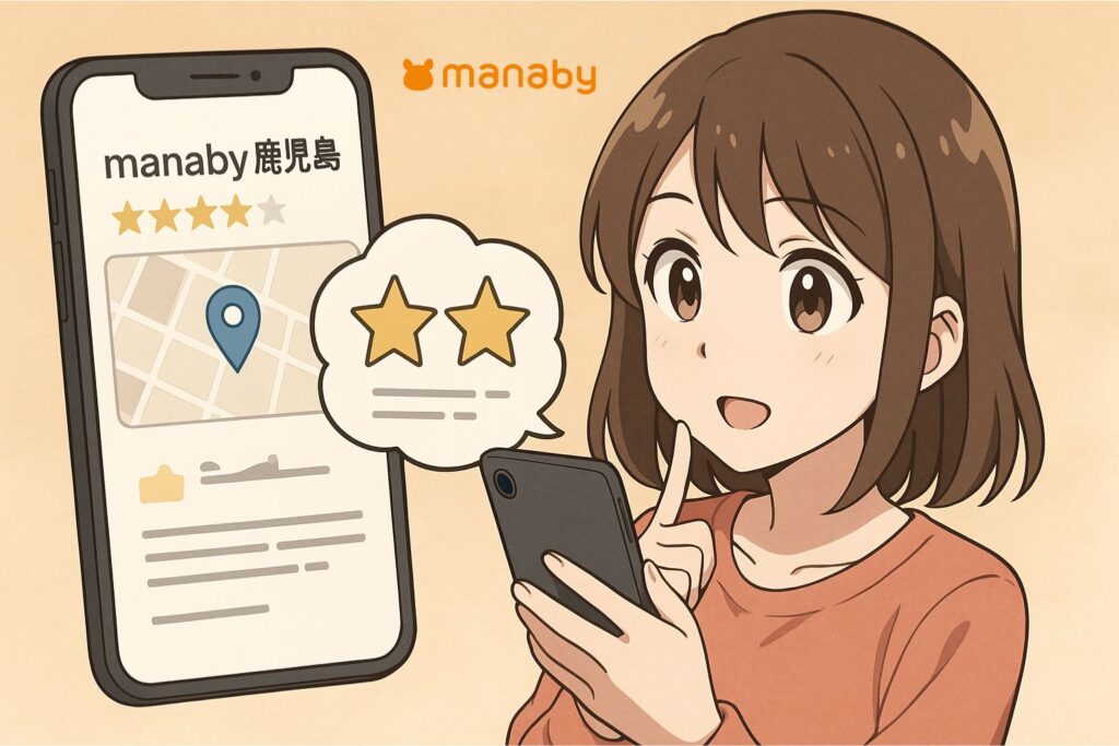 Google mapの口コミ・評判から見るmanaby鹿児島