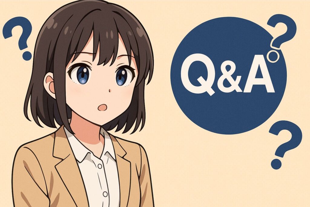 よくある質問（Q&A）