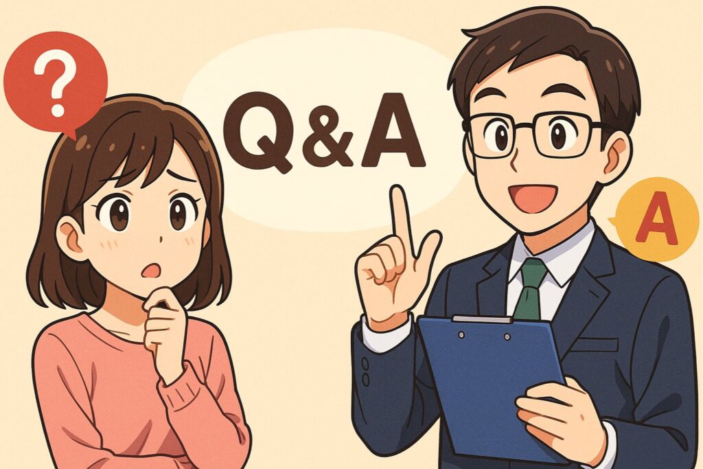 よくある質問（Q&A）