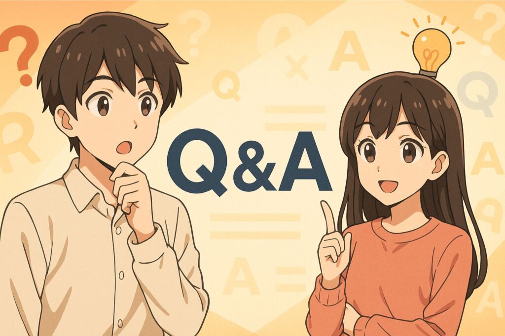 よくある質問(Q&A)
