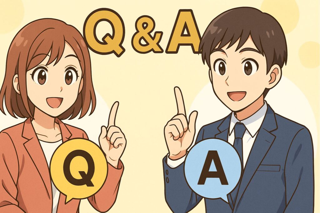 よくある質問（Q&A）