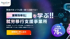 Neuro Dive福岡